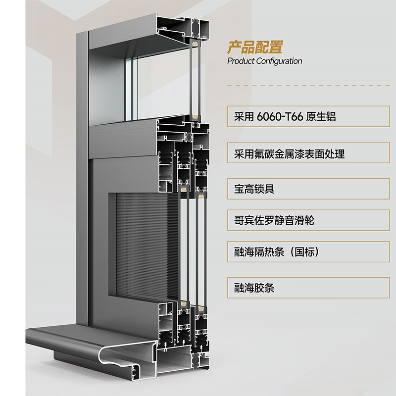 110重型系统断桥三轨推拉窗
