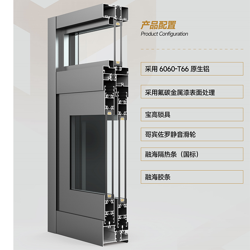 75重型系统断桥两轨推拉窗