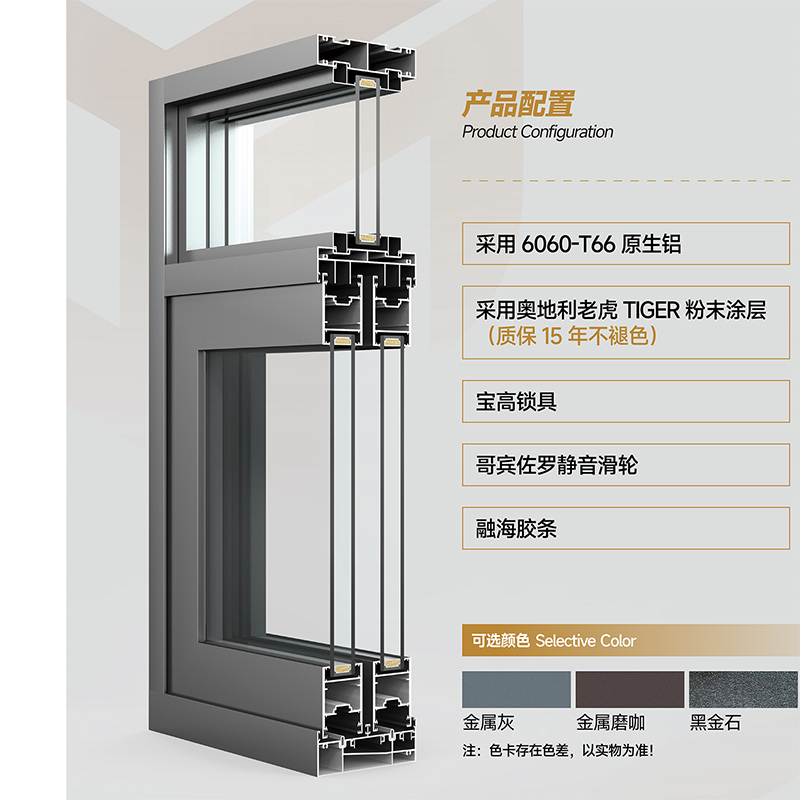 126重型系统非断桥两轨推拉门