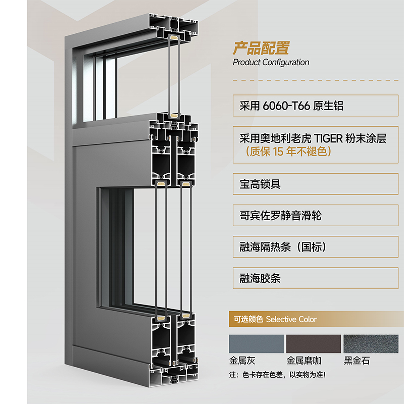 126重型系统断桥两轨重型推拉门