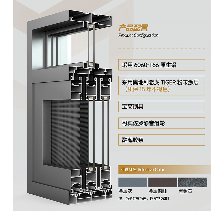 160重型系统非断桥三轨推拉门